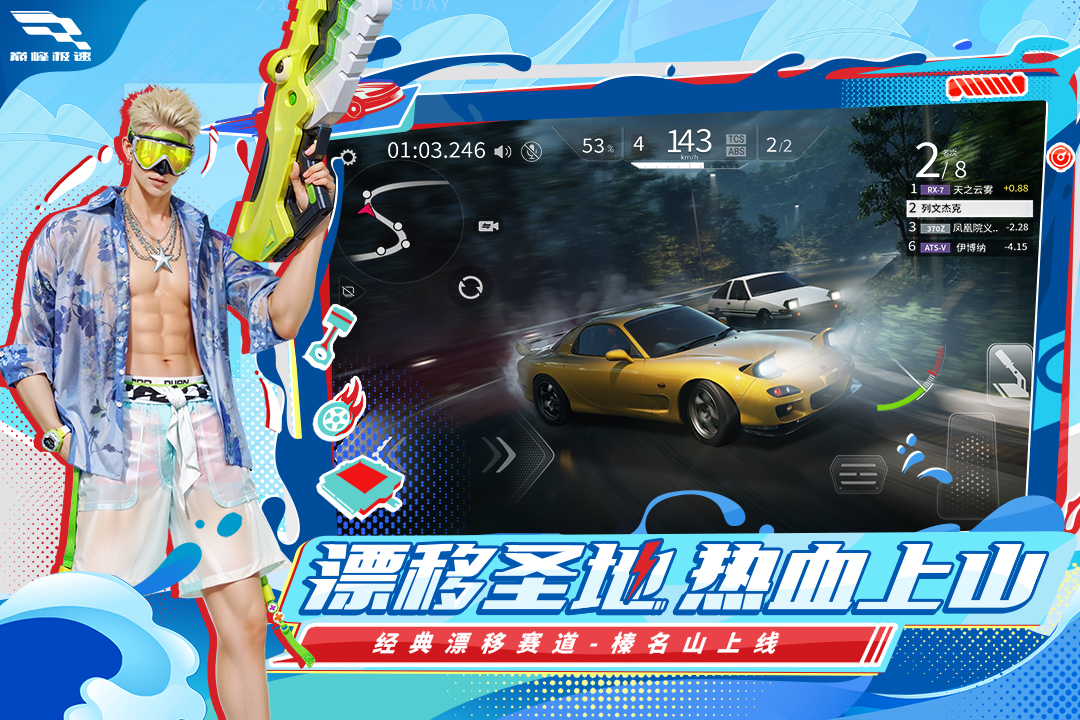 巔峰極速截圖預覽