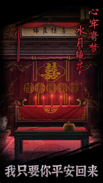 引魂鈴截圖
