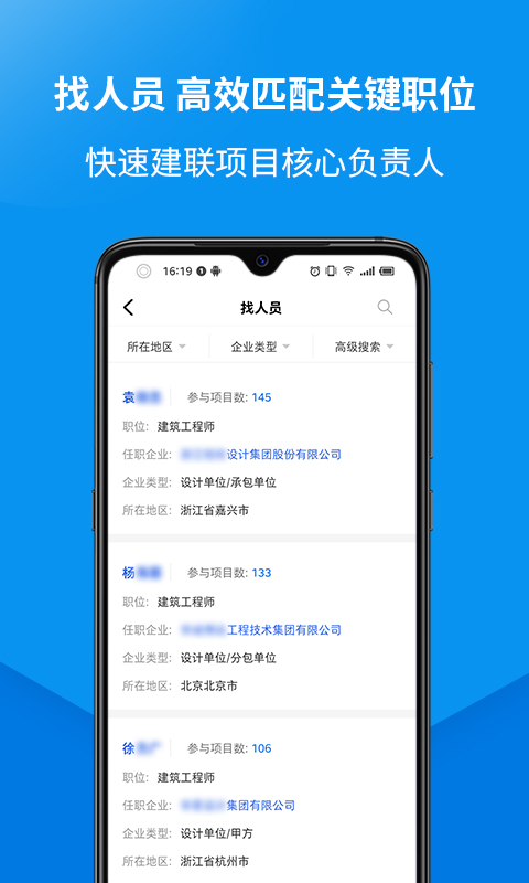 盯工程v1.6.8截图3