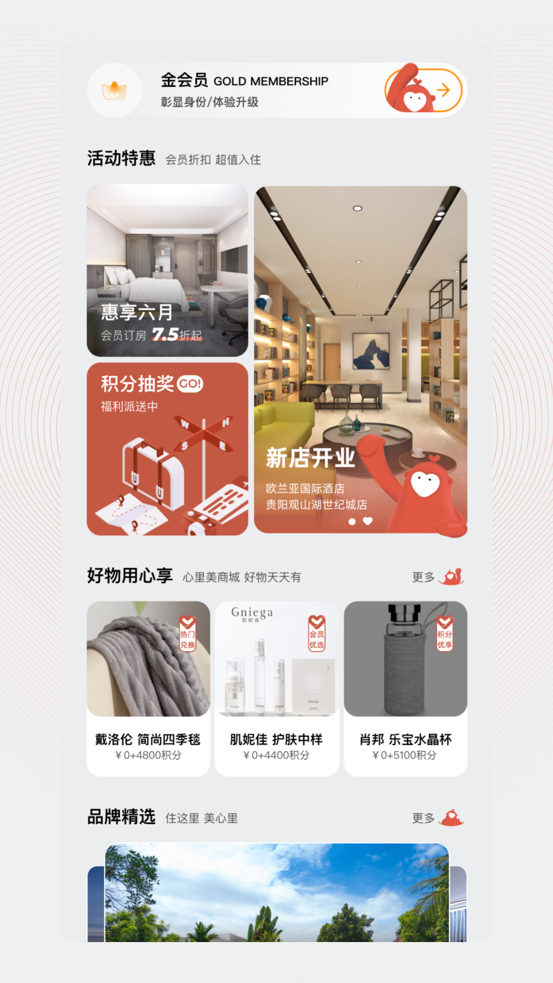 心里美截圖預(yù)覽