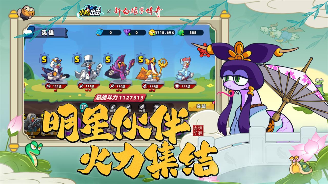 小雞艦隊出擊截圖預(yù)覽