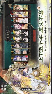 物華彌新截圖
