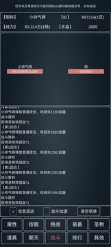 魔物世界截圖