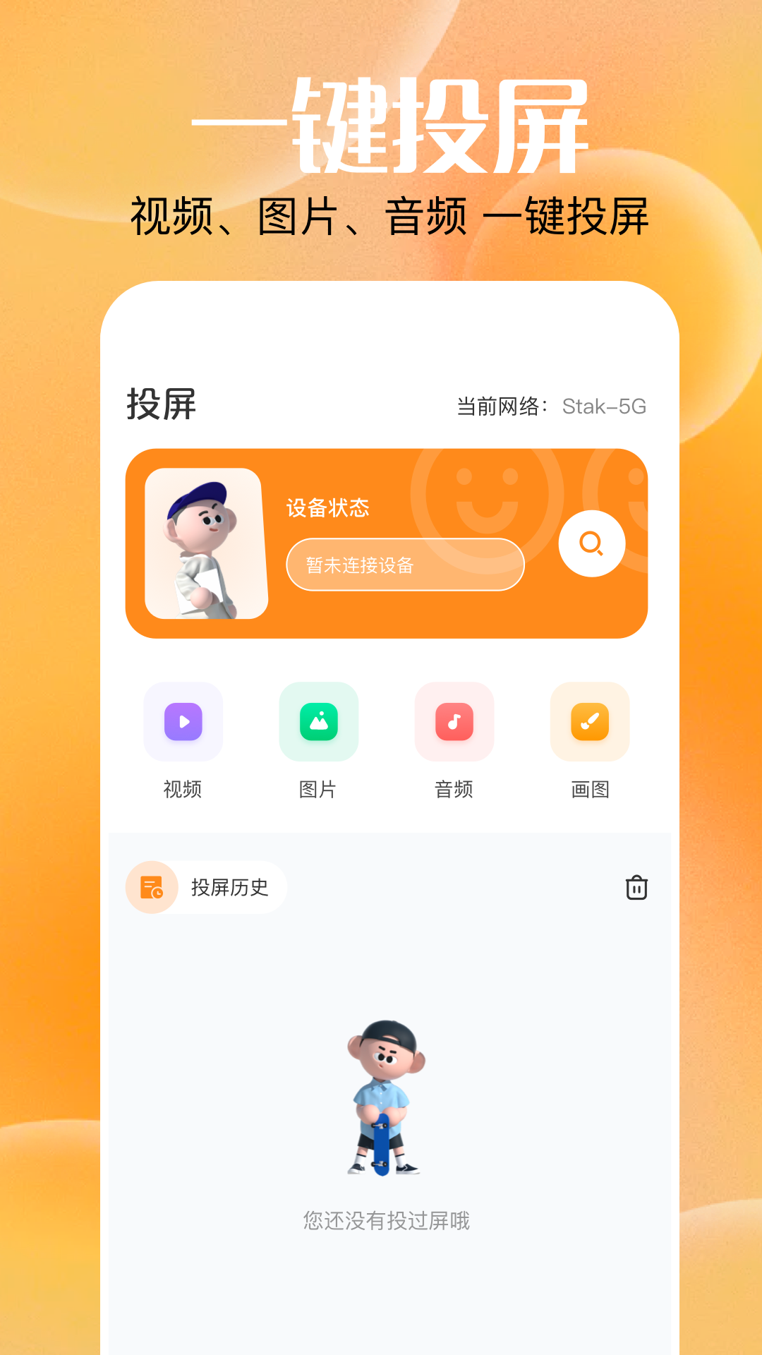 快云追剧截图2