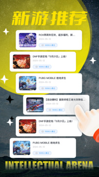 游咔盒子截圖