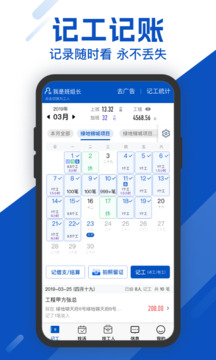 工地考勤截圖