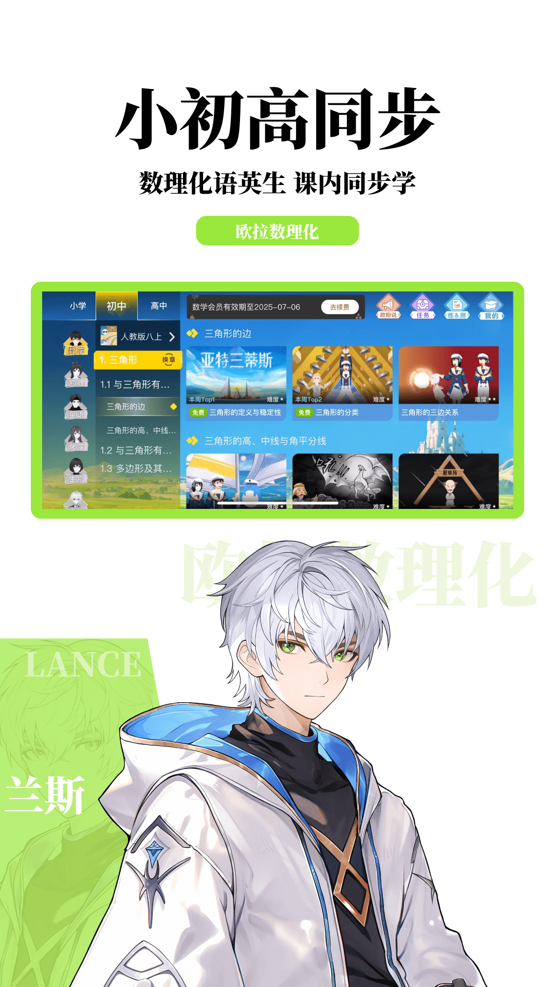 歐拉數(shù)理化截圖預(yù)覽