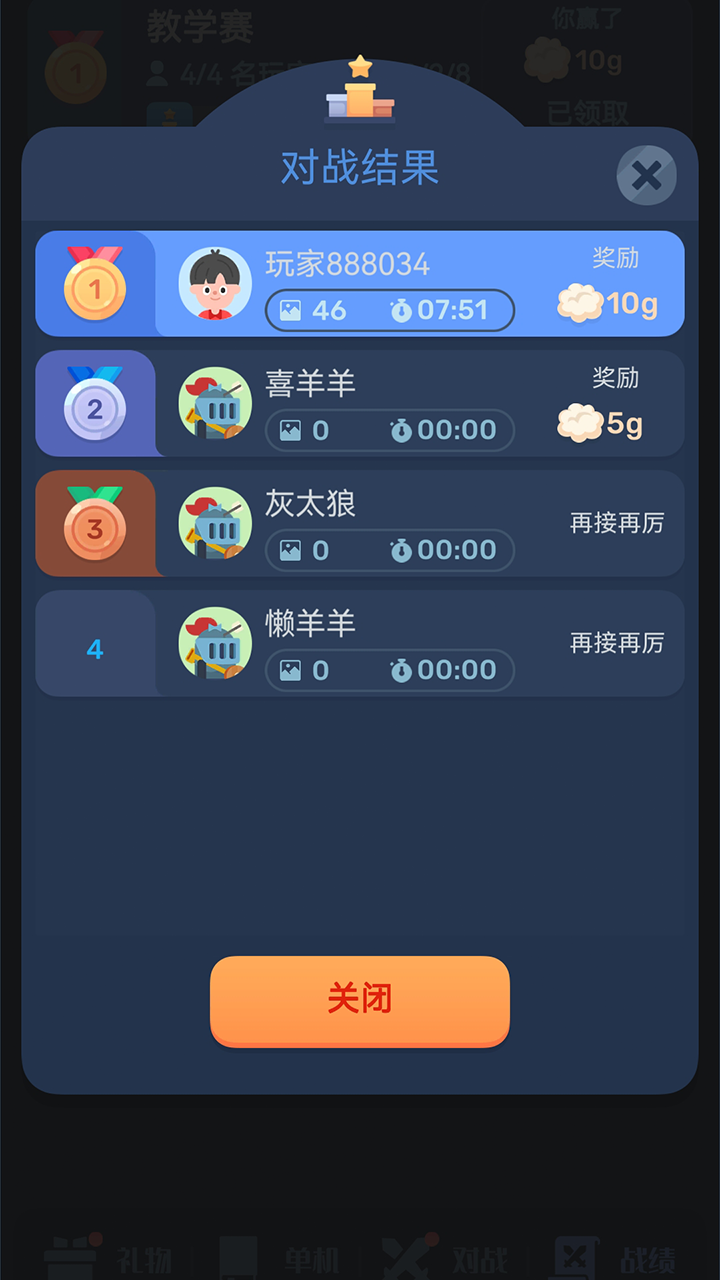 數(shù)涂不是數(shù)獨(dú)截圖預(yù)覽