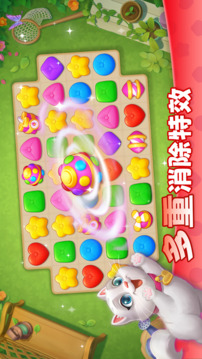 麥吉莊園截圖