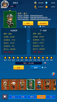 第三之書截圖