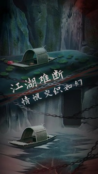 引魂鈴2破陣子截圖