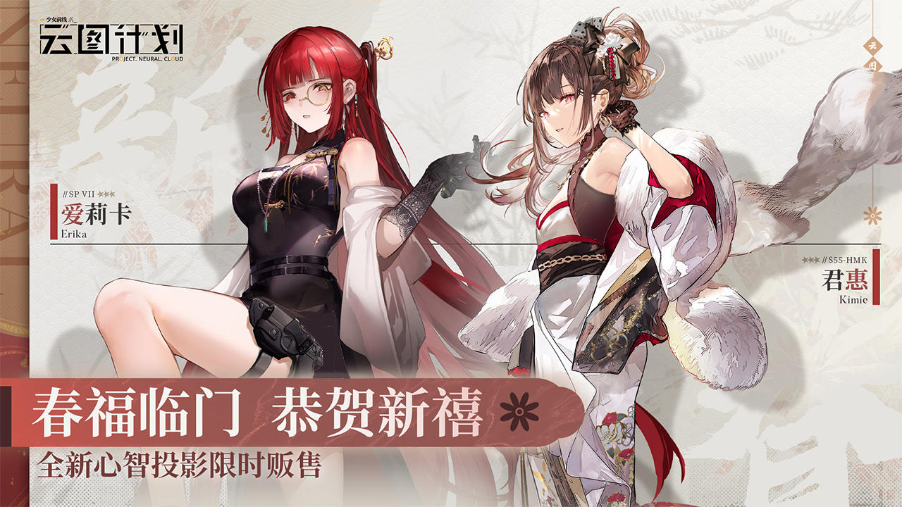 少女前線云圖計(jì)劃截圖預(yù)覽