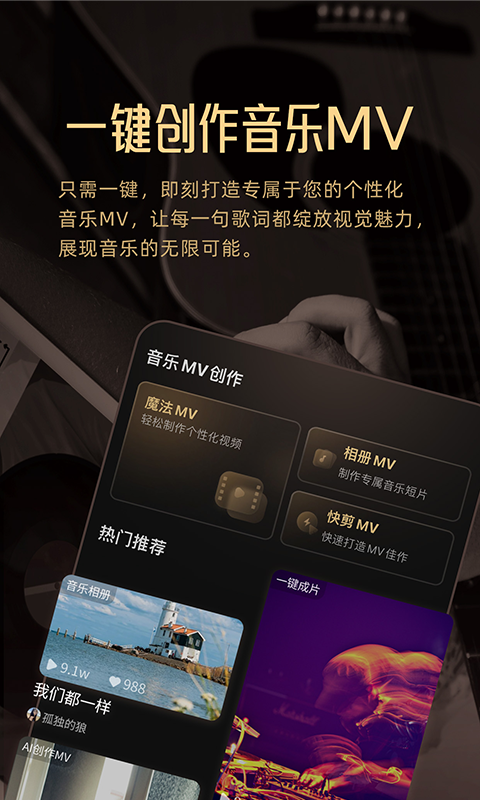 Muse AIv2.9.1截图1