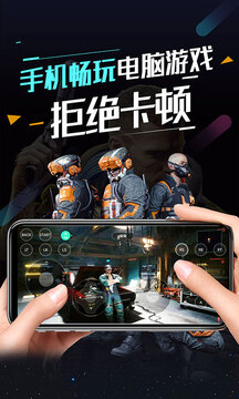 順網(wǎng)云電腦截圖