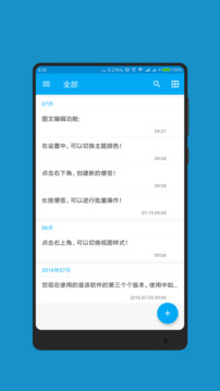 記事本截圖