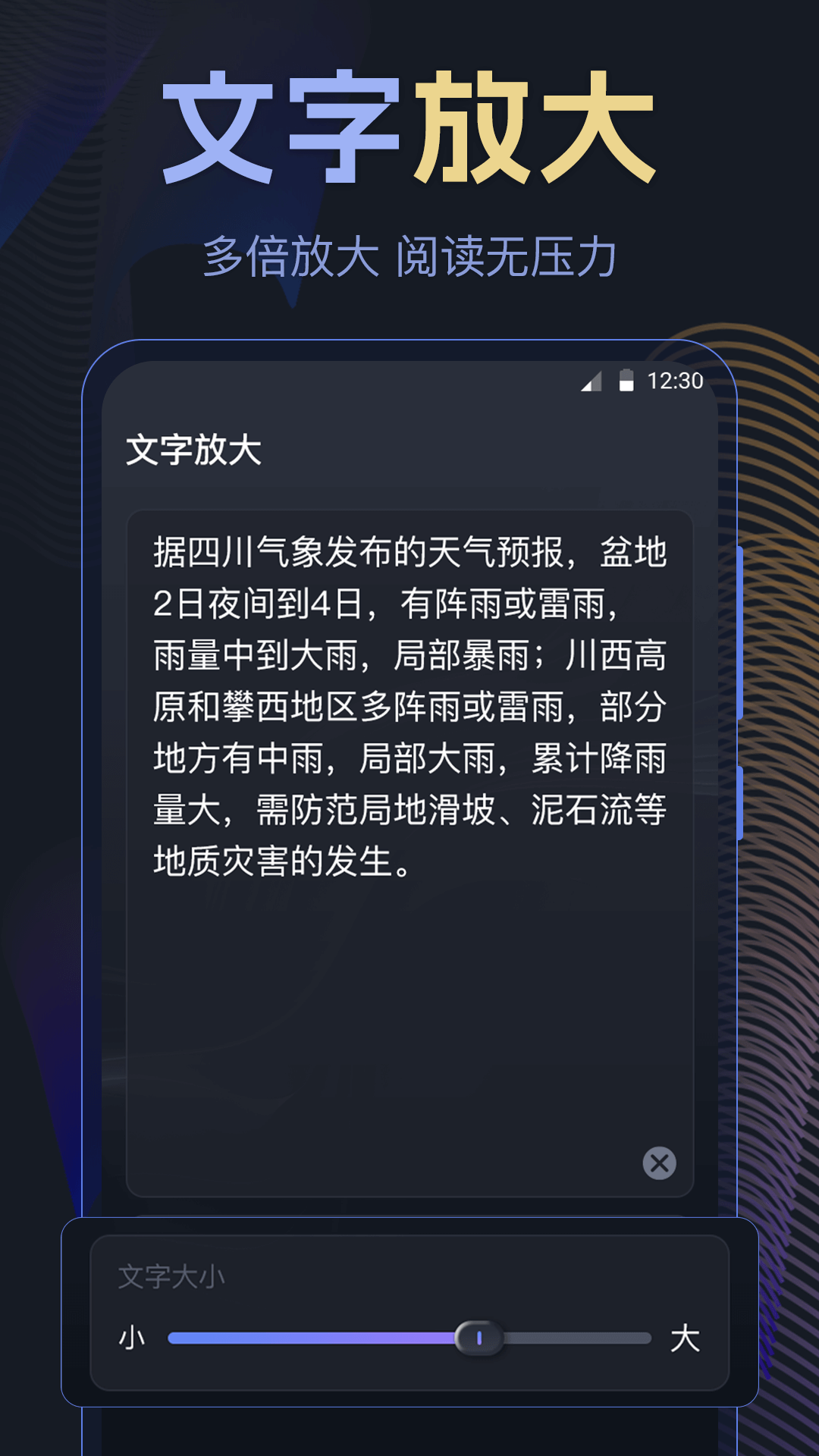 应用截图3预览