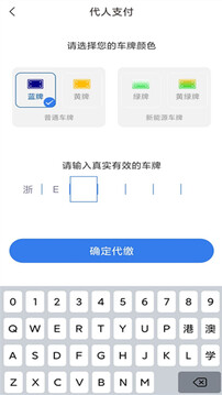 湖州停車截圖