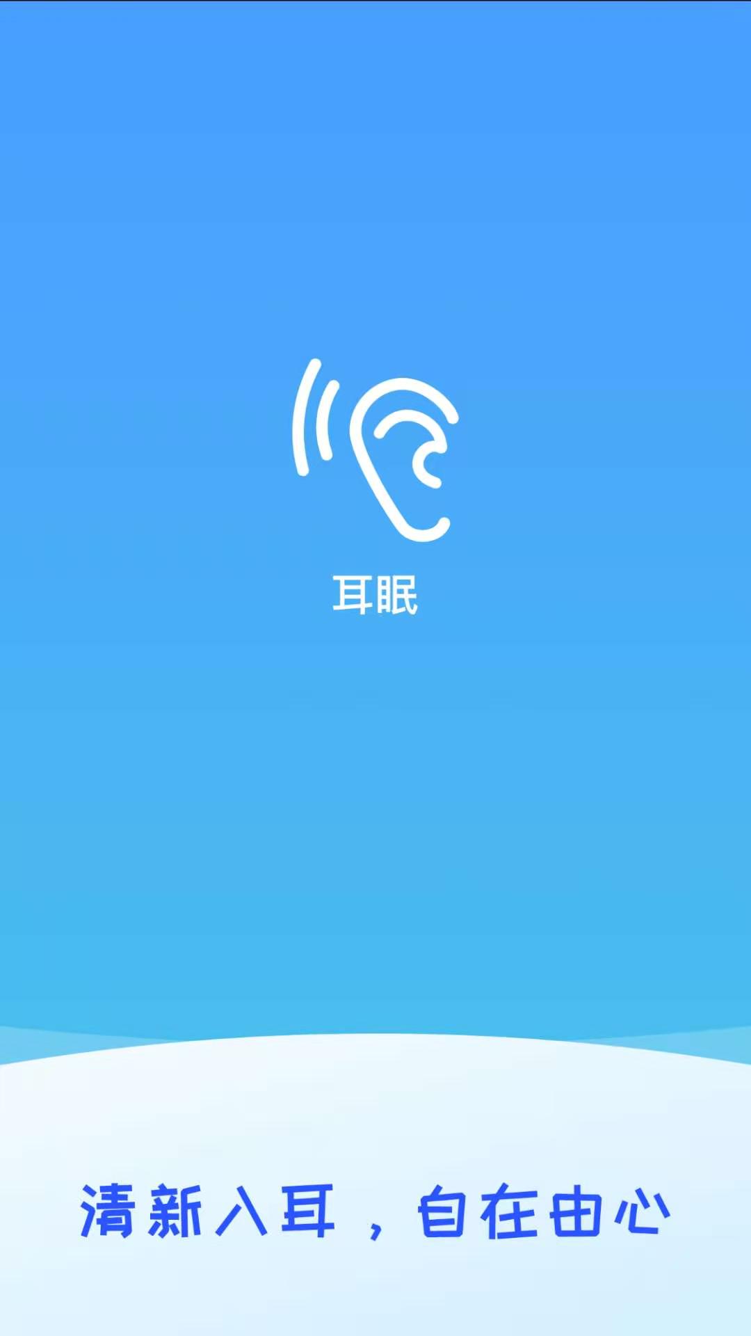 ASMR截图1