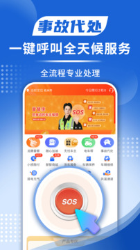 替替車主截圖