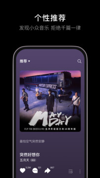 汽水音樂截圖