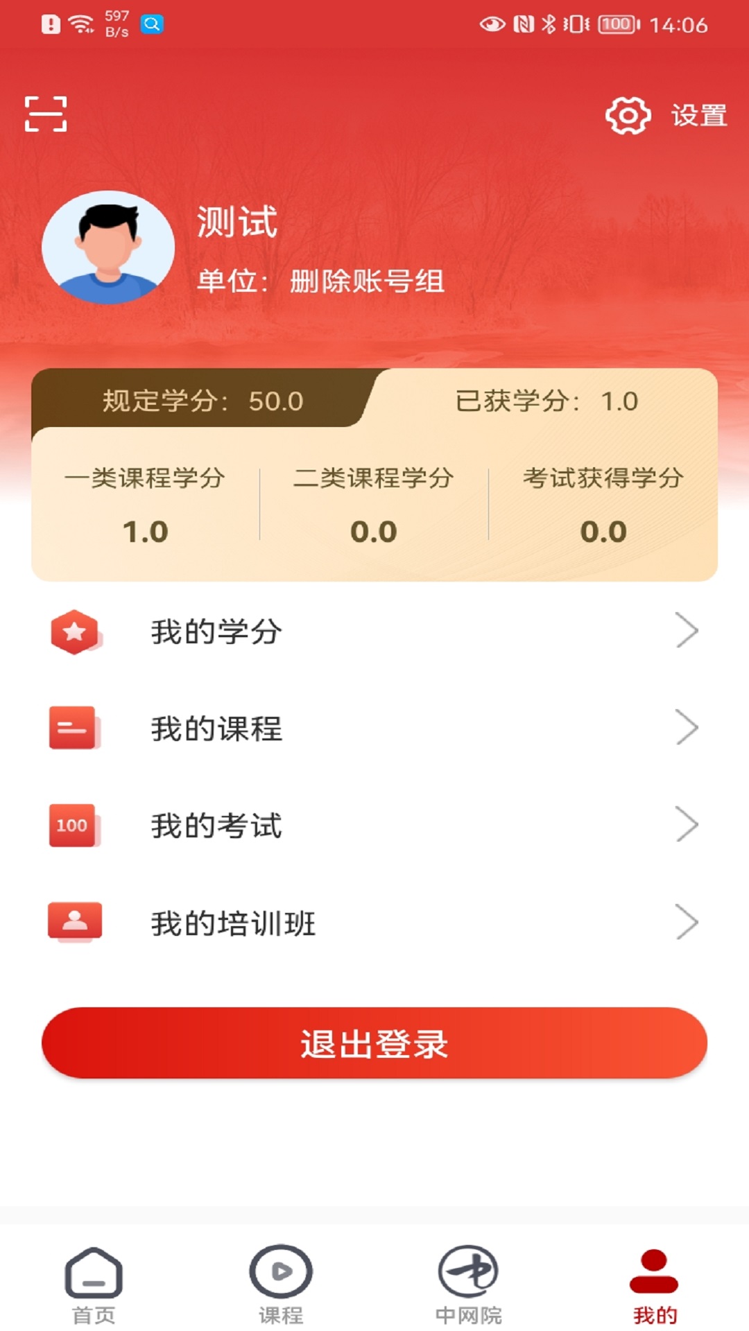 龙江干部教育截图4