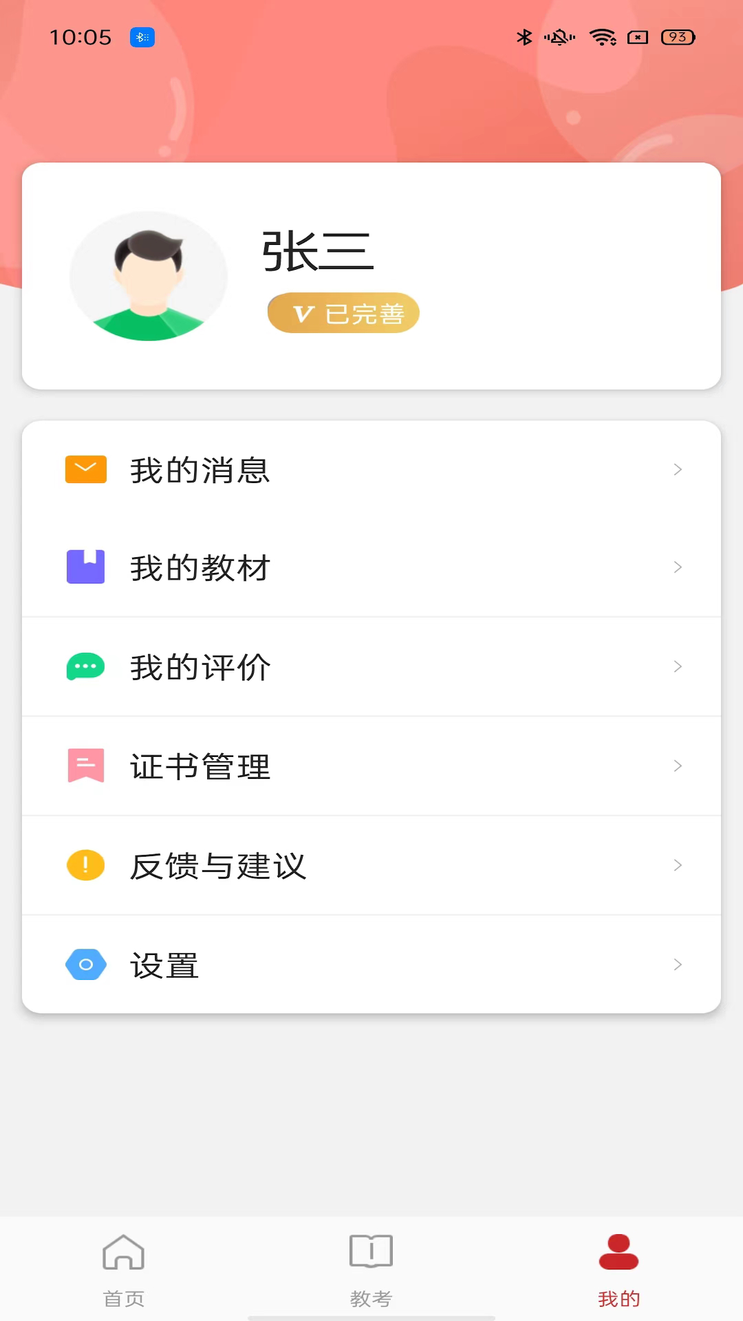 舞蹈嘉截图2