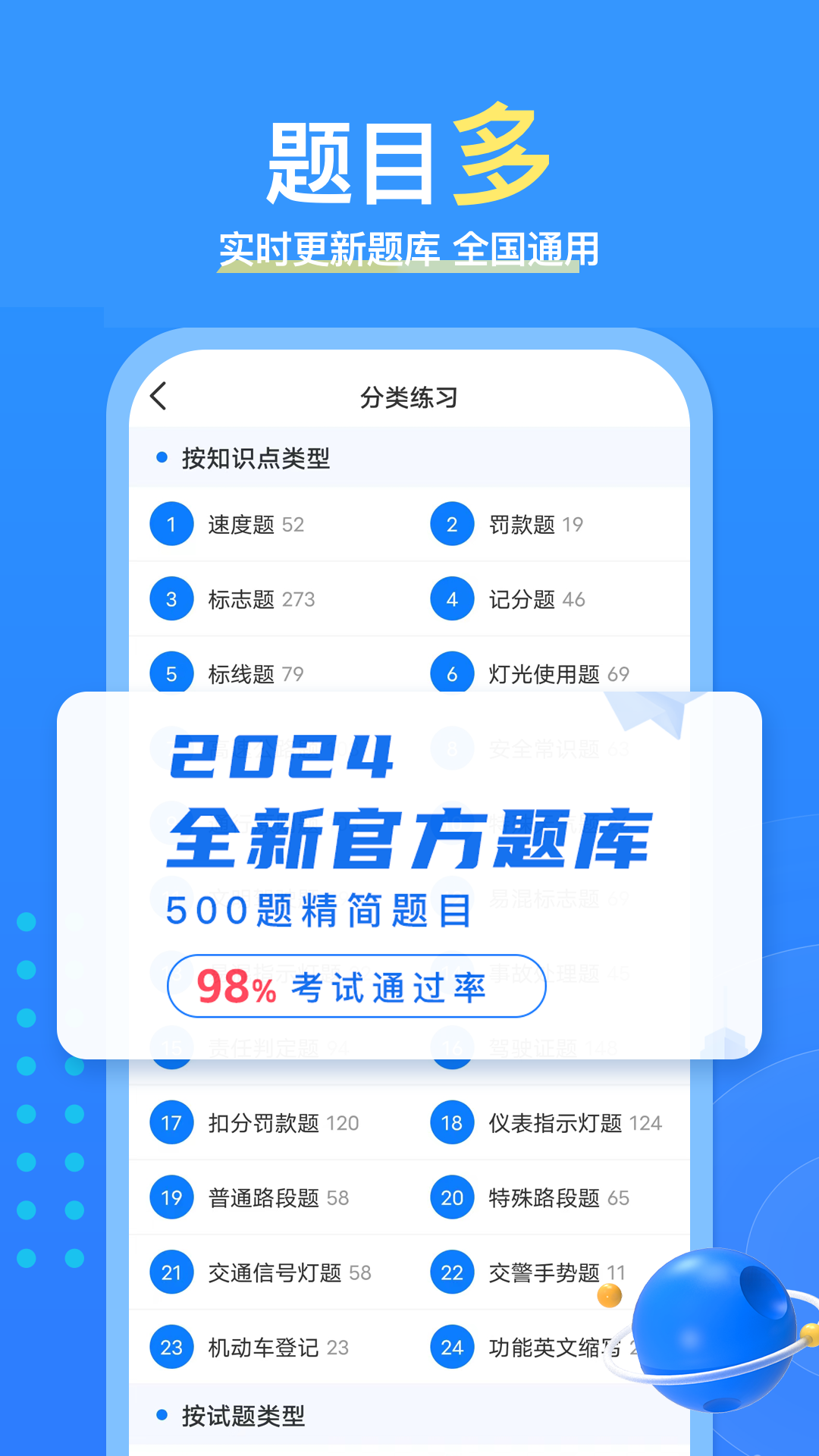 懒熊驾考v1.2.1截图4