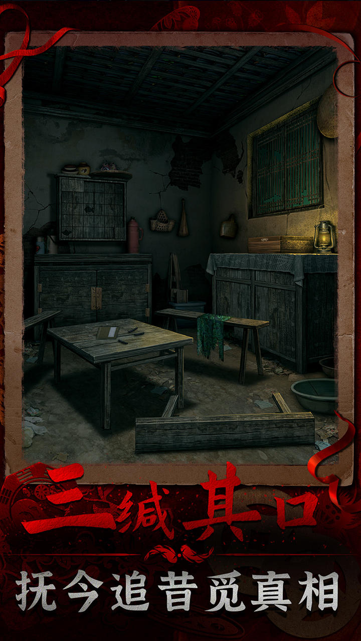 陰陽(yáng)鍋3陰緣牽截圖預(yù)覽