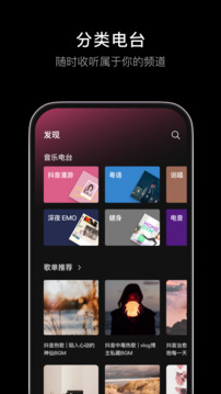 汽水音樂截圖