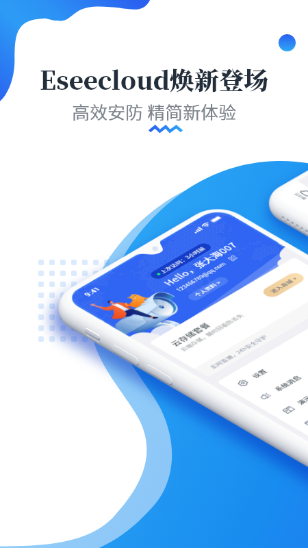 易視云截圖預(yù)覽