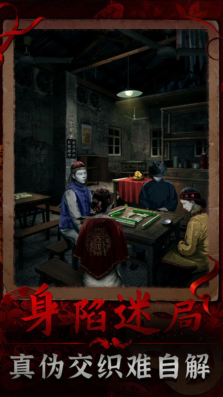 陰陽(yáng)鍋3陰緣牽截圖預(yù)覽