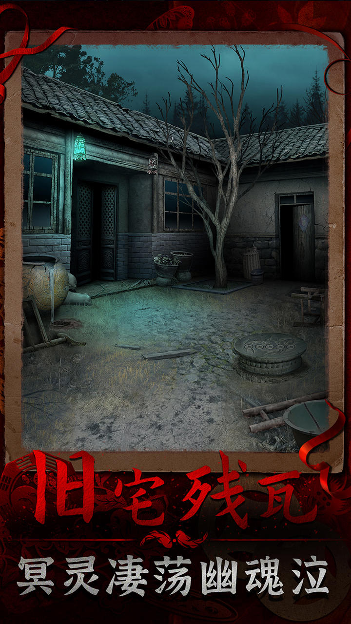 陰陽(yáng)鍋3陰緣牽截圖預(yù)覽