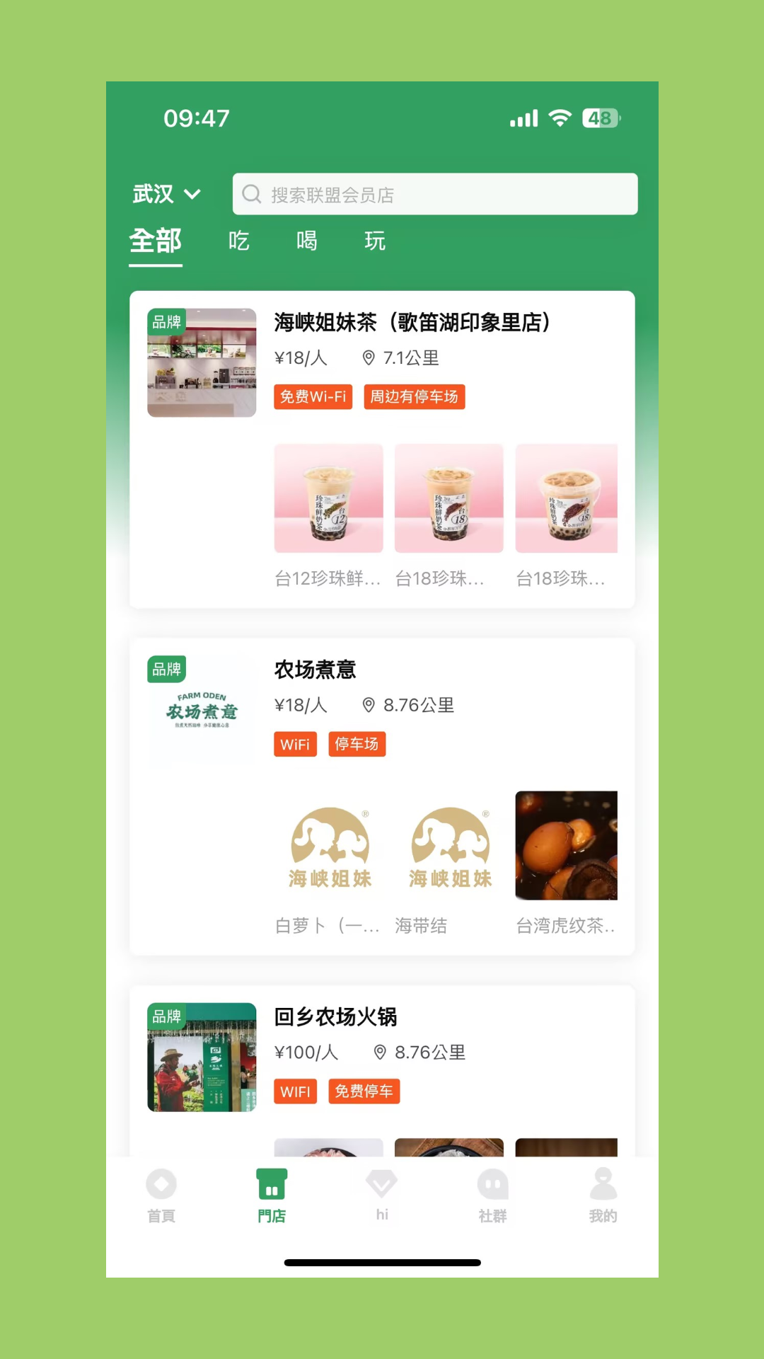 应用截图2预览