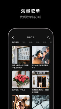 汽水音樂截圖