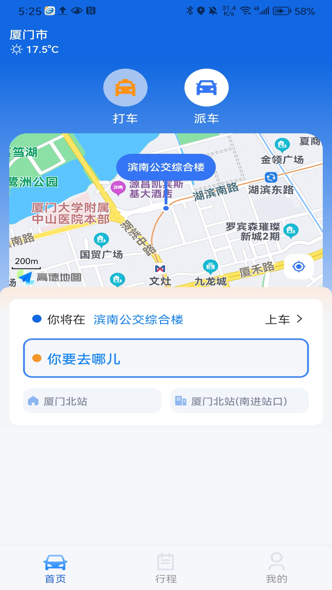 掌上公务车截图1