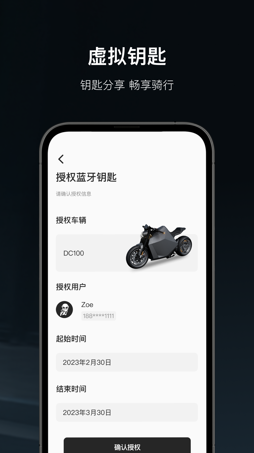 Davinci控车v2.4.14截图3