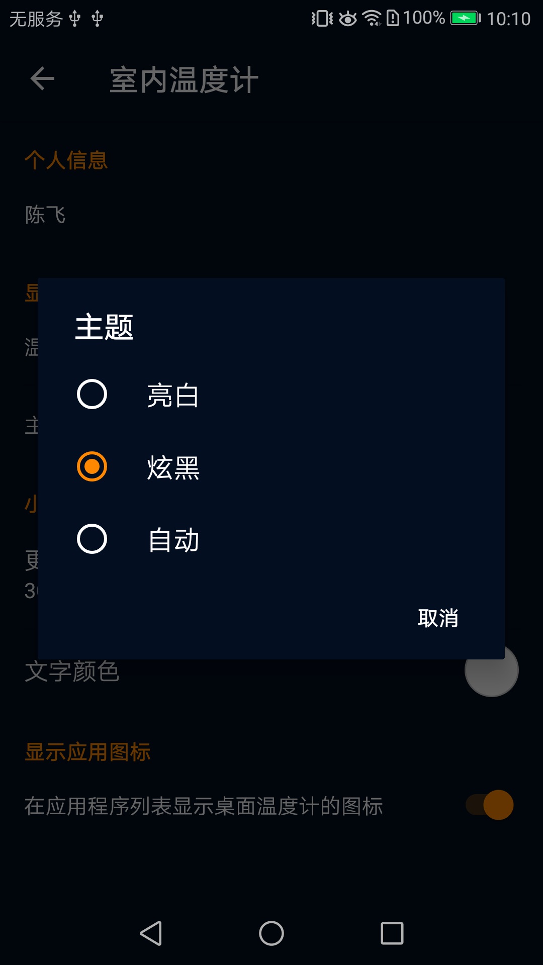 应用截图4预览