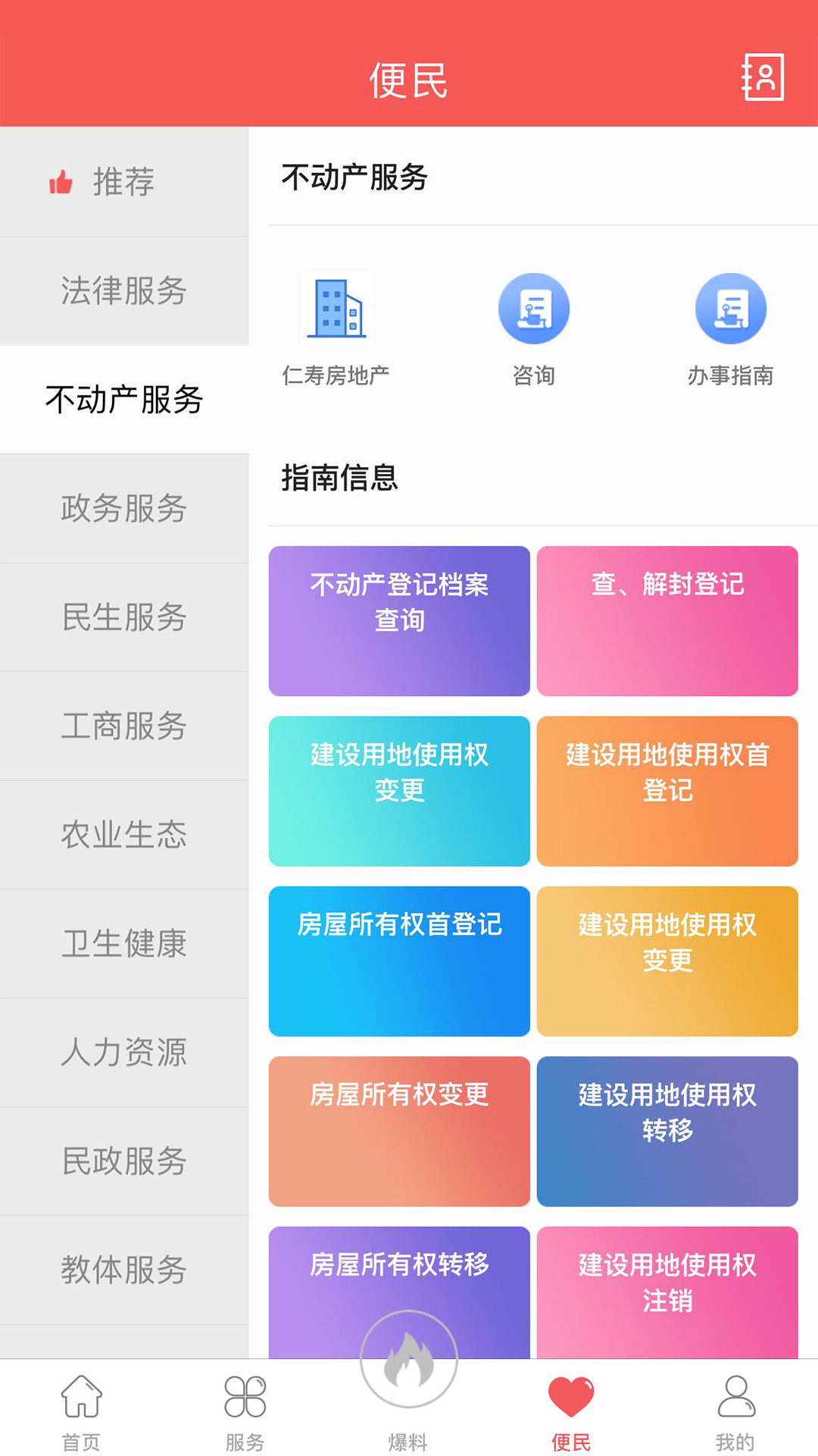 应用截图5预览