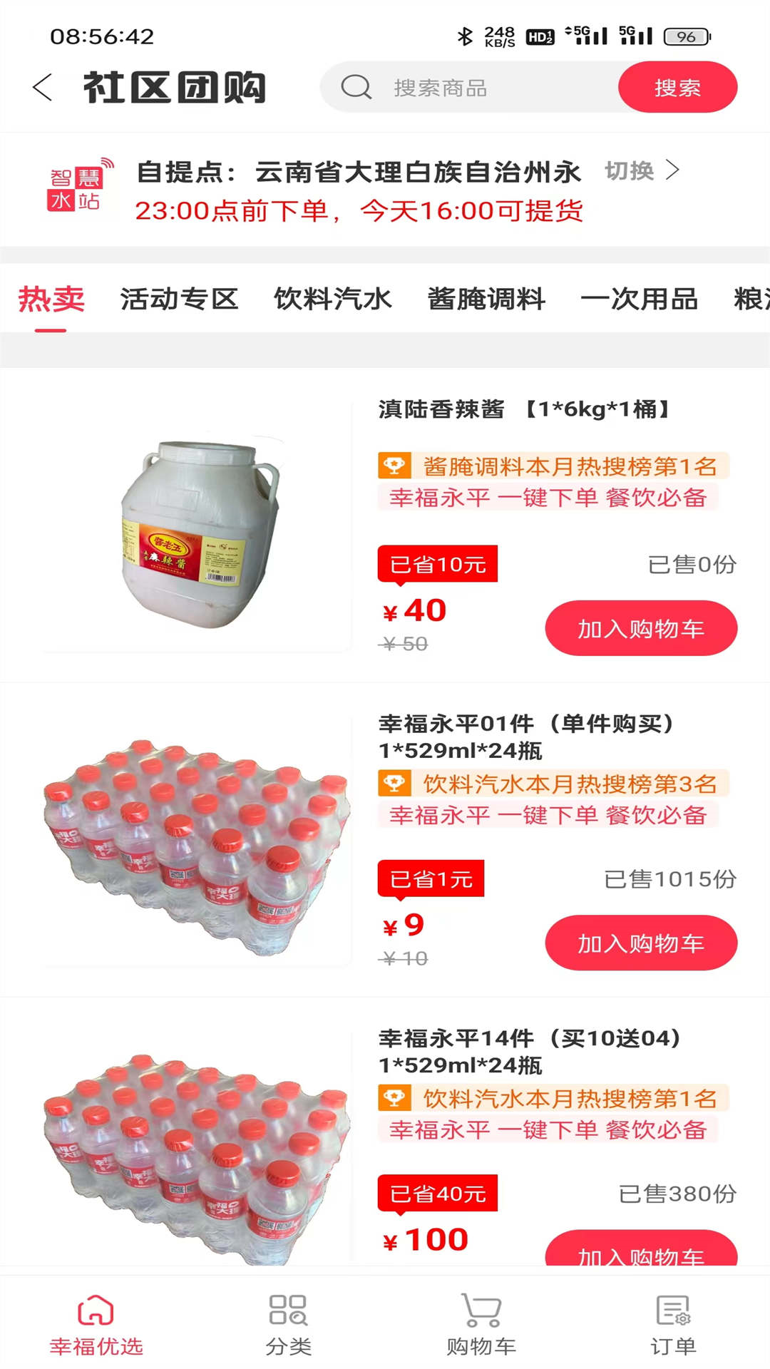 应用截图2预览