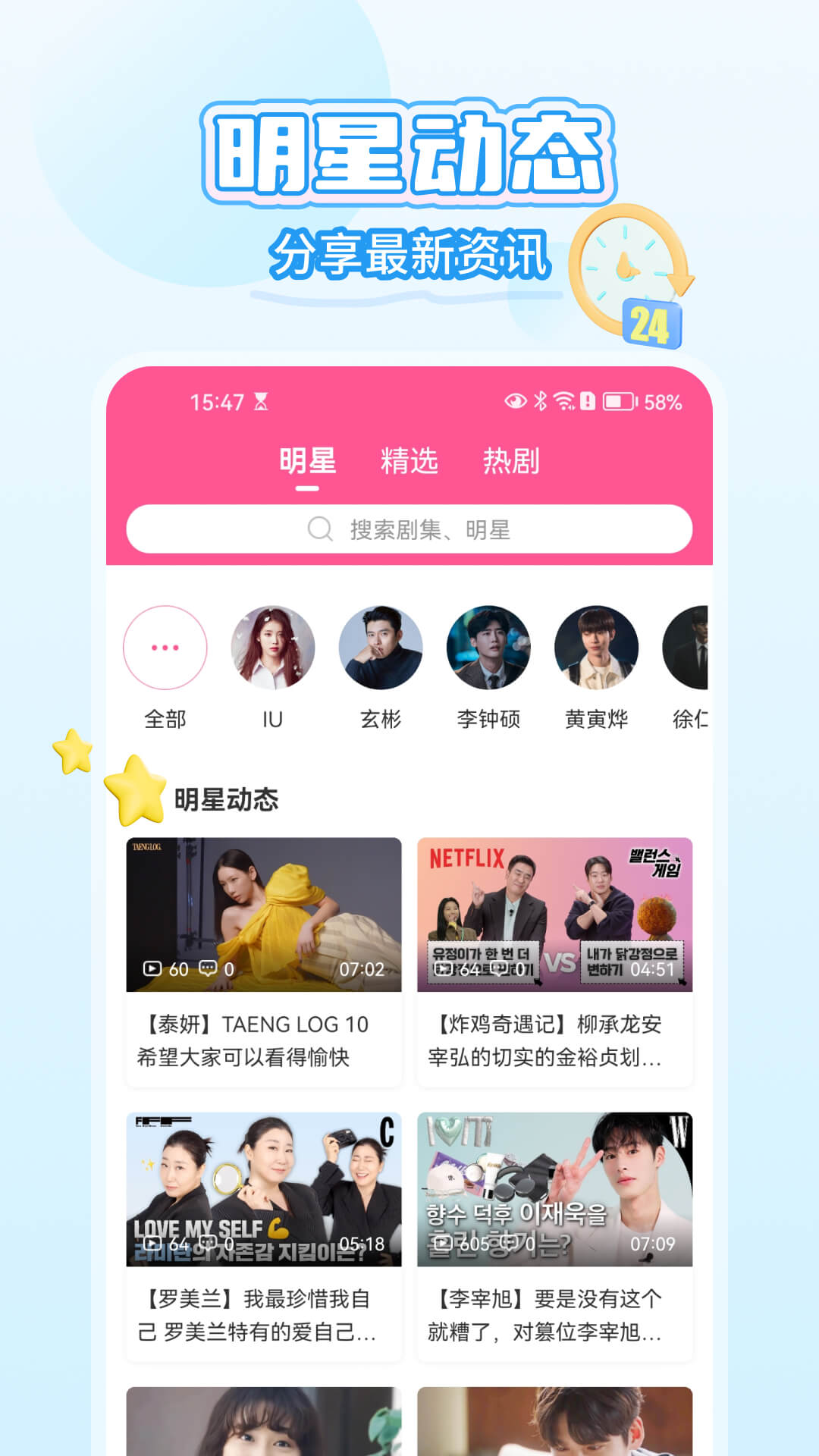 韩剧TVv6.5.1截图1