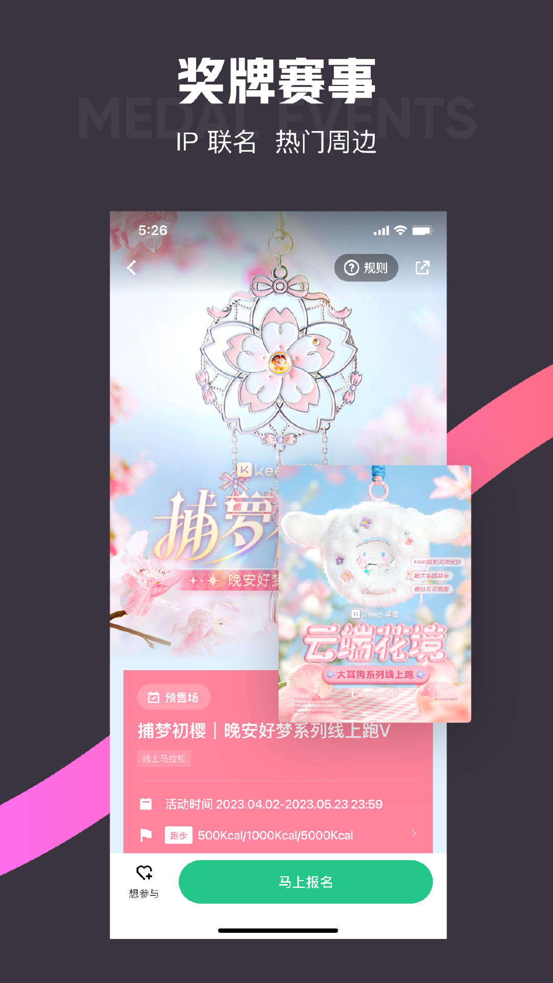 Keepv8.2.50截图2