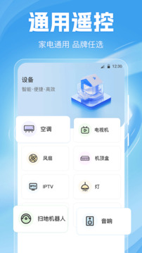 空調遙控器截圖