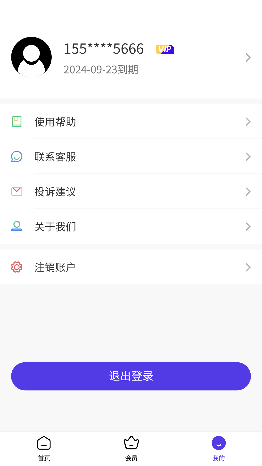 X空间v1.0.3截图1