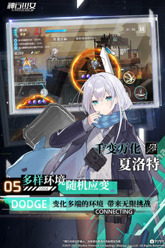 神行少女截圖