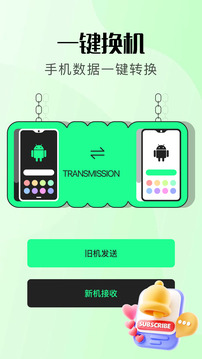 極連快傳截圖