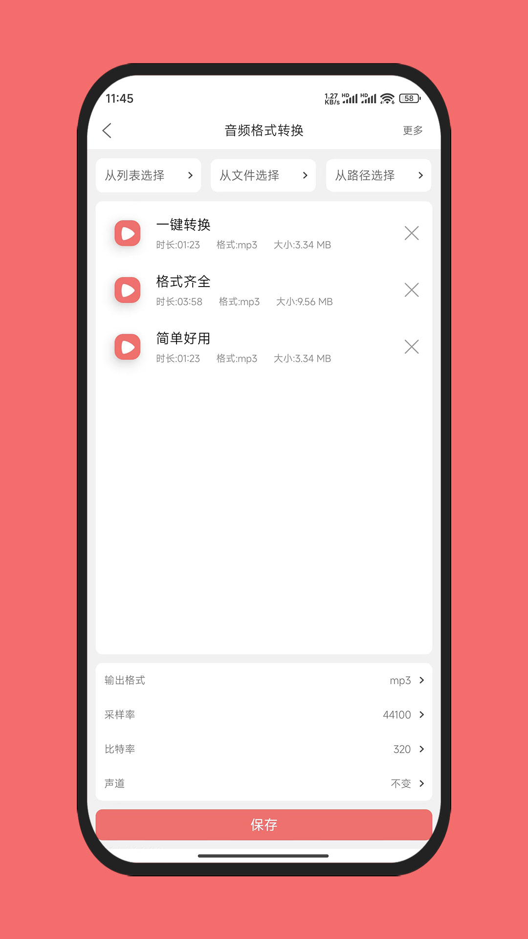 格式大师v1.5.7截图3