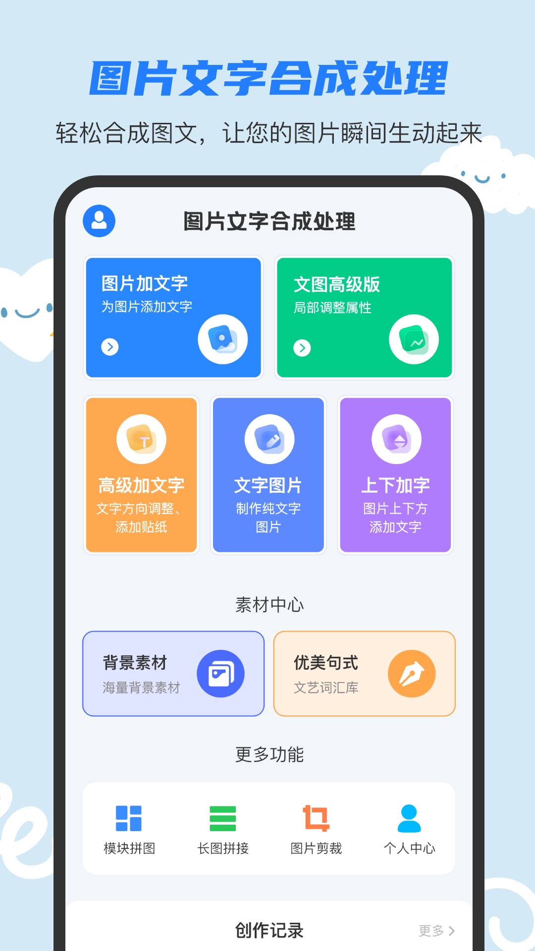 圖片文字合成處理截圖預(yù)覽