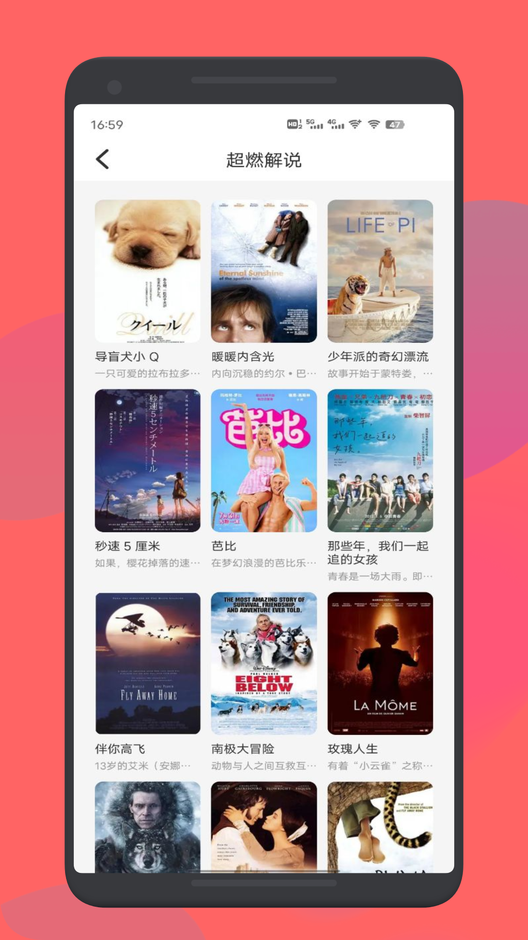 心雨影評截圖預覽