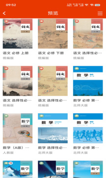 豫教高中截圖