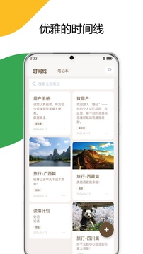 隨記截圖